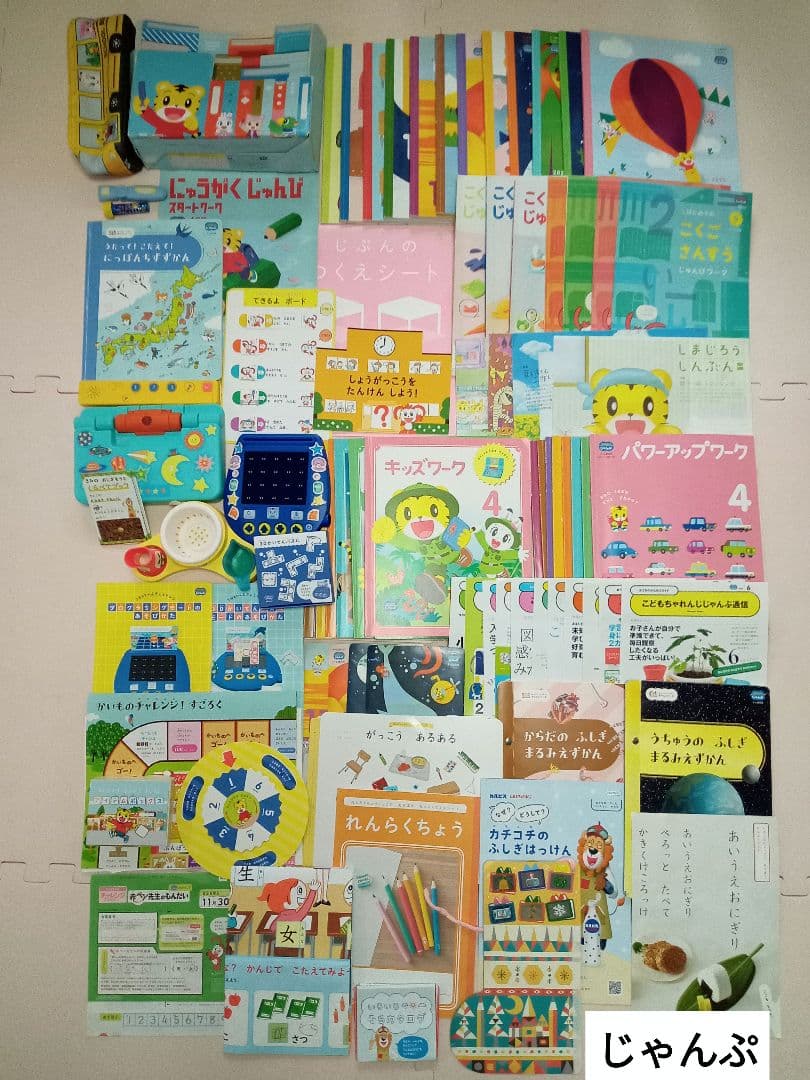 こどもちゃれんじ5年分　ぷち〜じゃんぷ　2016年4月〜2021年3月　＋おまけ