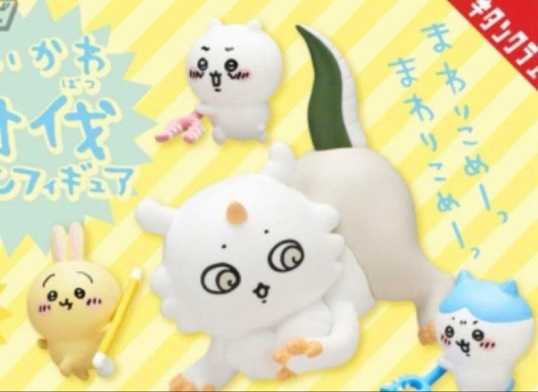 【新品】ちいかわグッズ 71点 まとめ売り ※レア商品あり