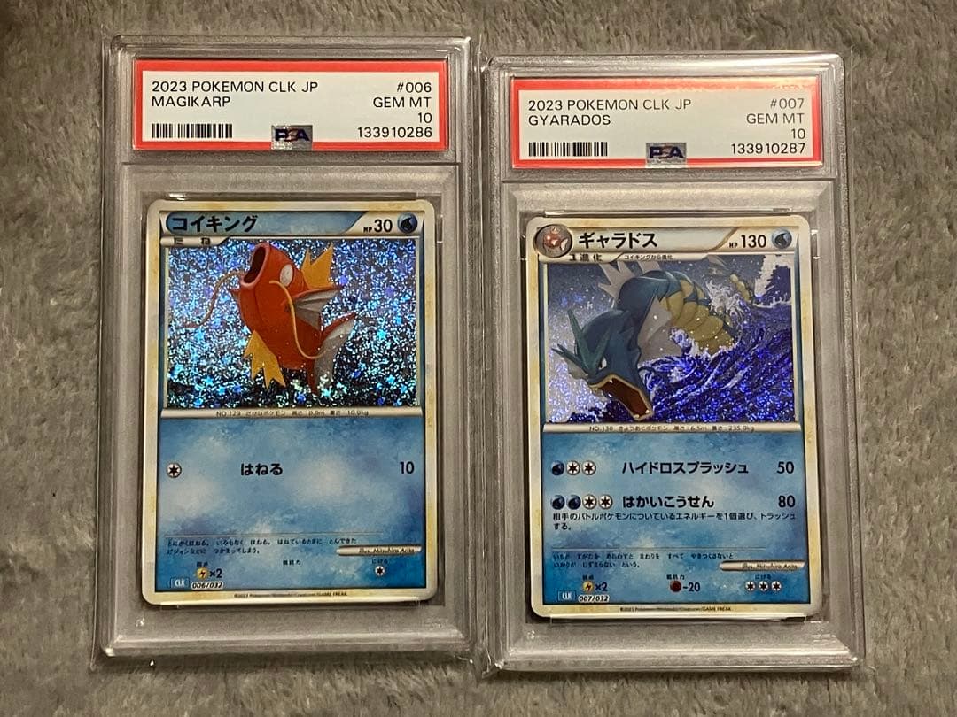 【PSA10連番】コイキング　ギャラドス ポケモンカードClassic