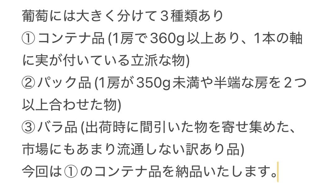 ④【岡山県産】瀬戸ジャイアンツ　7〜12房　約5キロ