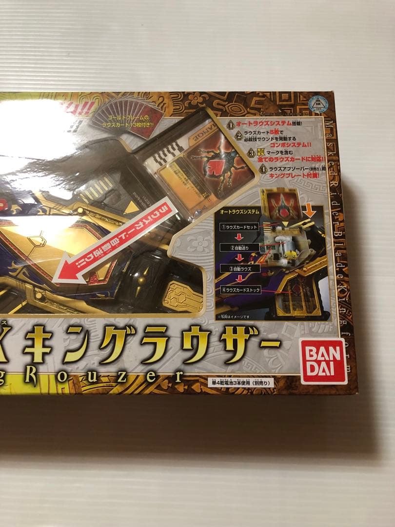 未開封　重醒剣 DXキングラウザー 仮面ライダー剣　ブレイド