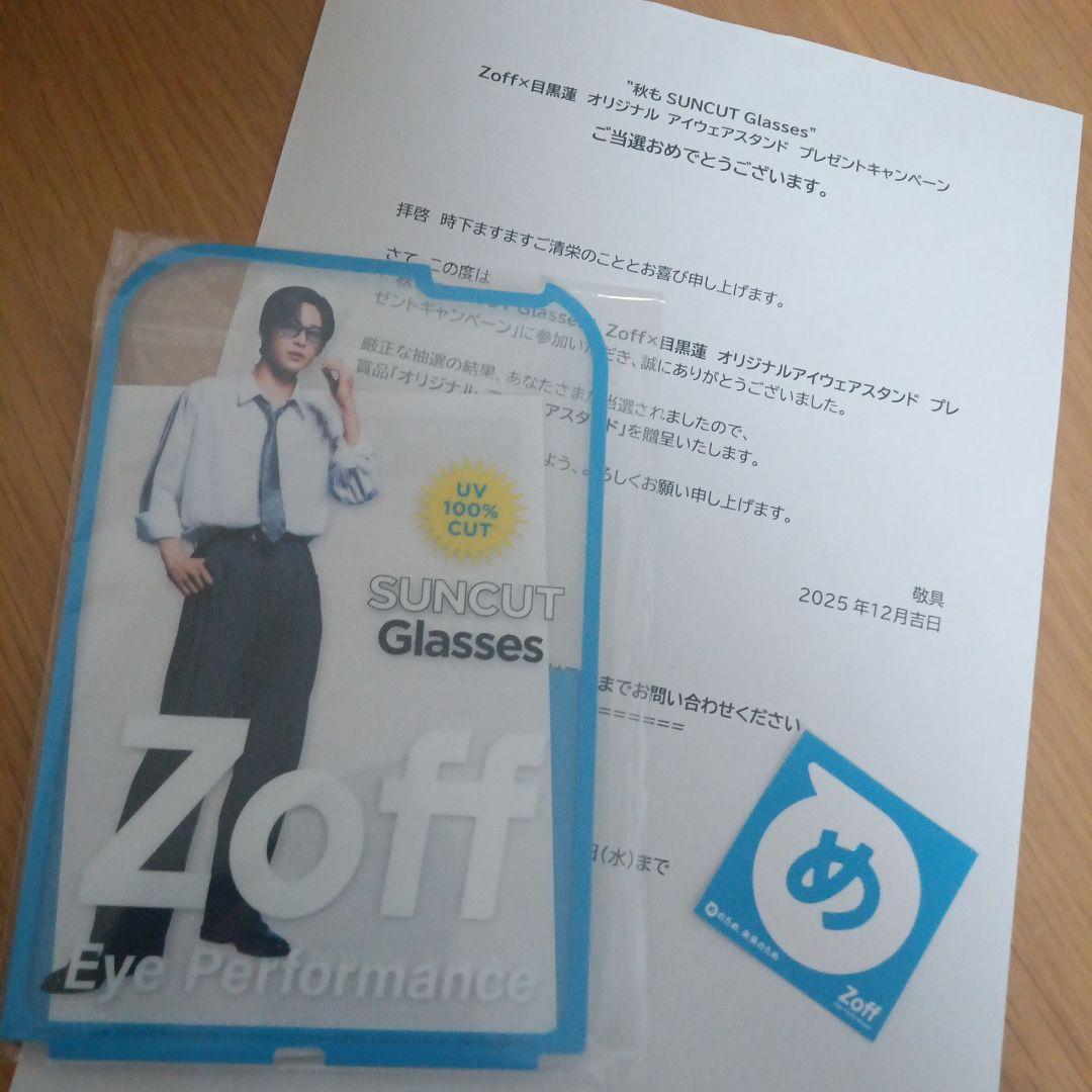 Zoff SUNCUT Glasses オリジナルアクリルスタンド 目黒蓮