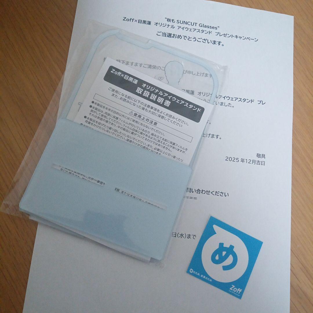Zoff SUNCUT Glasses オリジナルアクリルスタンド 目黒蓮