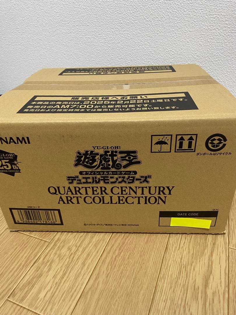 uuQUARTER CENTURY ART COLLECTION カートン