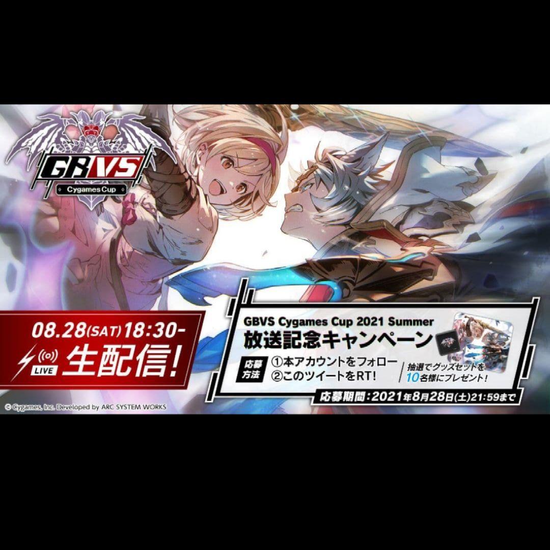 グランブルーファンタジー 非売品 マウスパッド ジータ シス GBVS グラブル