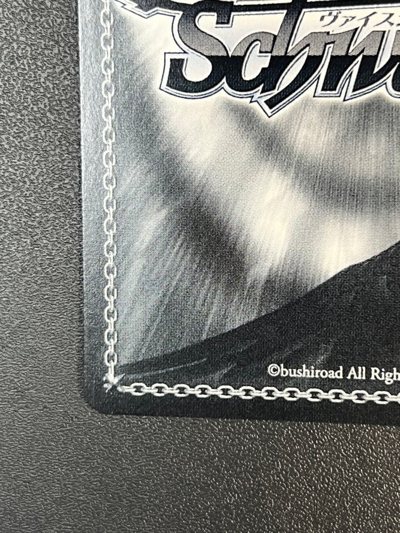 対策委員会シロコ SEC 箔押しサイン付き