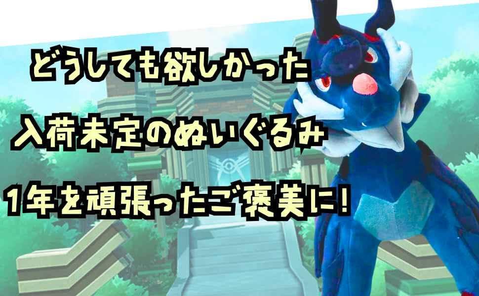 ヒスイダイケンキ　ぬいぐるみ　ポケモン　大きい　国40cm　【残3】