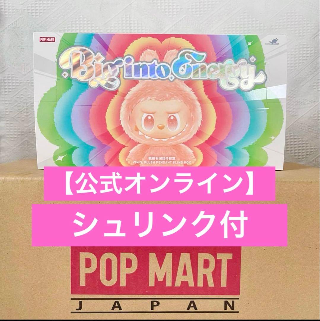 未開封・正規品　ラブブ Big into Energy アソートボックス