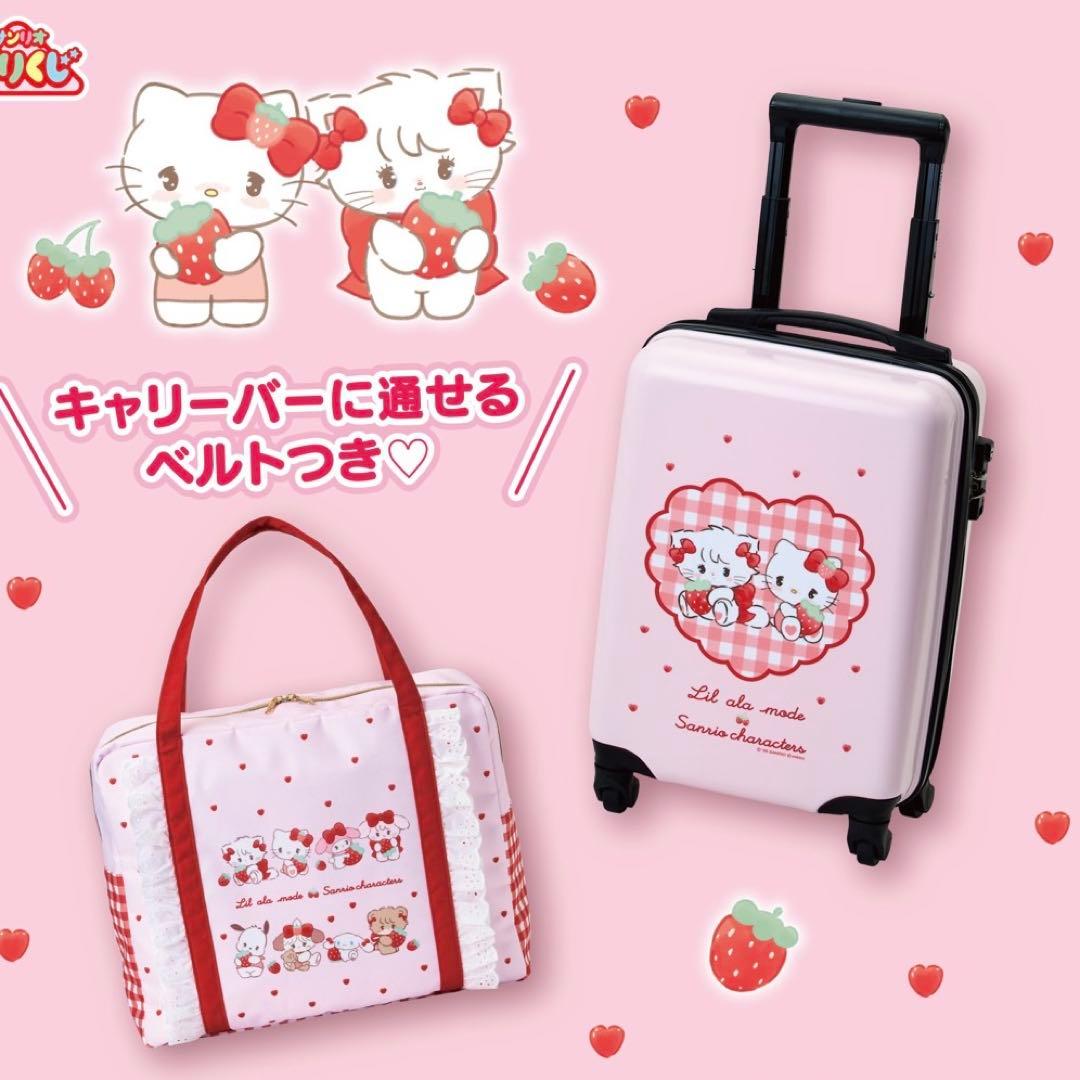 当たりくじ サンリオLil ala mode