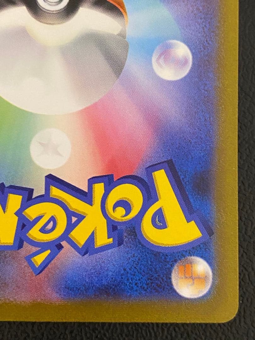 フシギバナex SAR 151