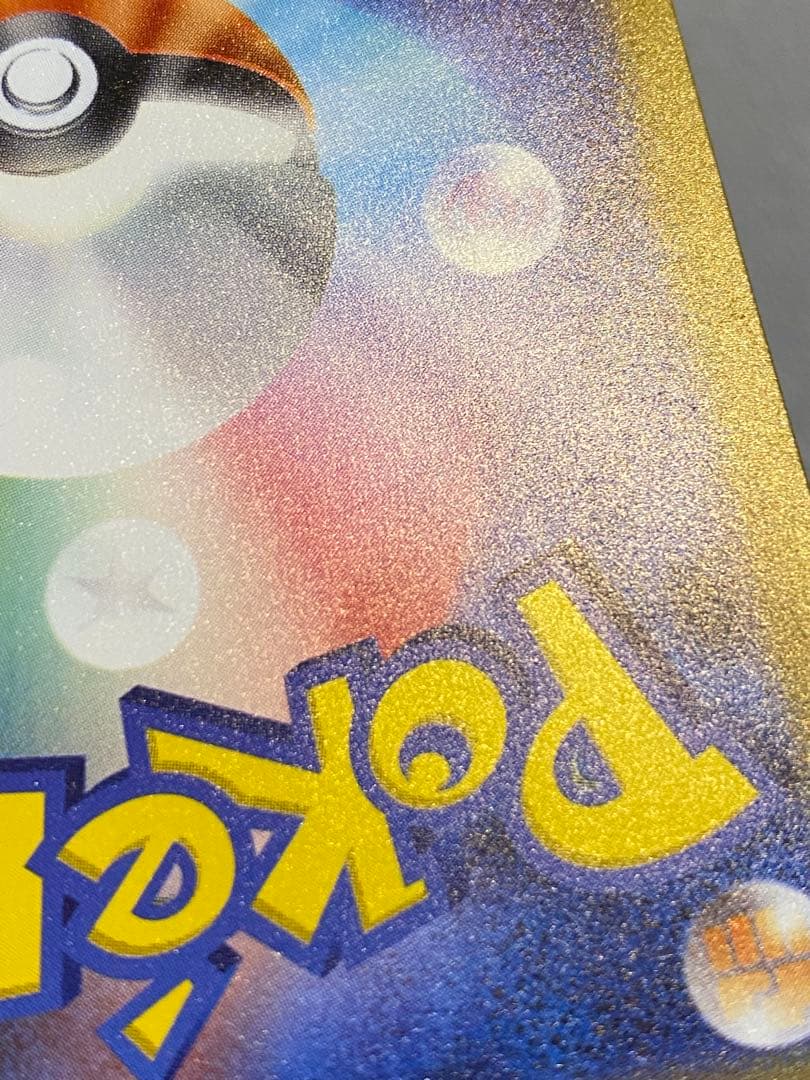 フシギバナex SAR 151