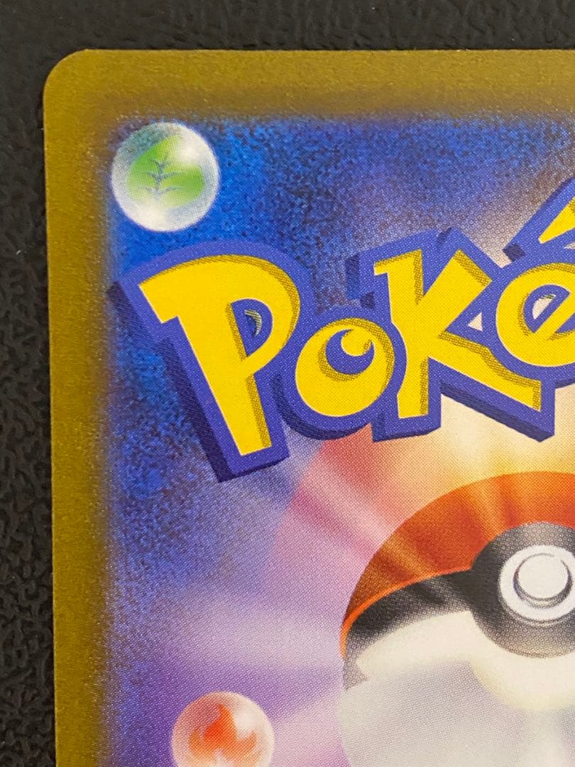 フシギバナex SAR 151