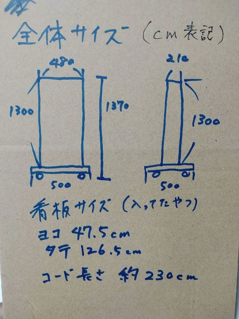 引取推奨 川崎】店舗用 LED 看板 飲み屋 キャバクラ ガールズバー 業務用