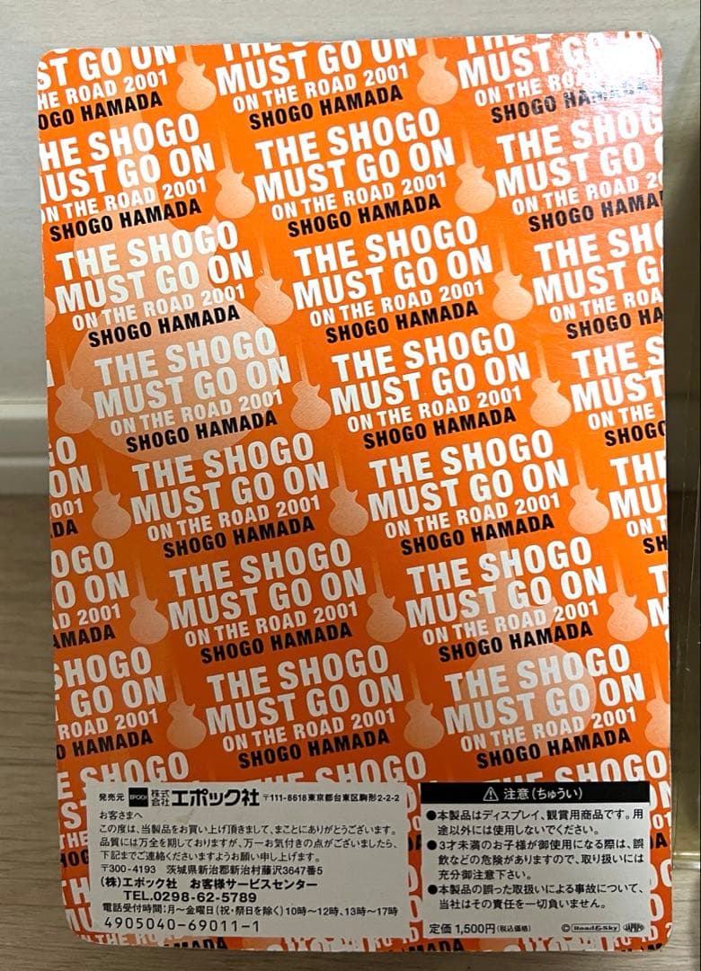 【即購入OK】浜田省吾 フィギュア ON THE ROAD 2001 ストラップ