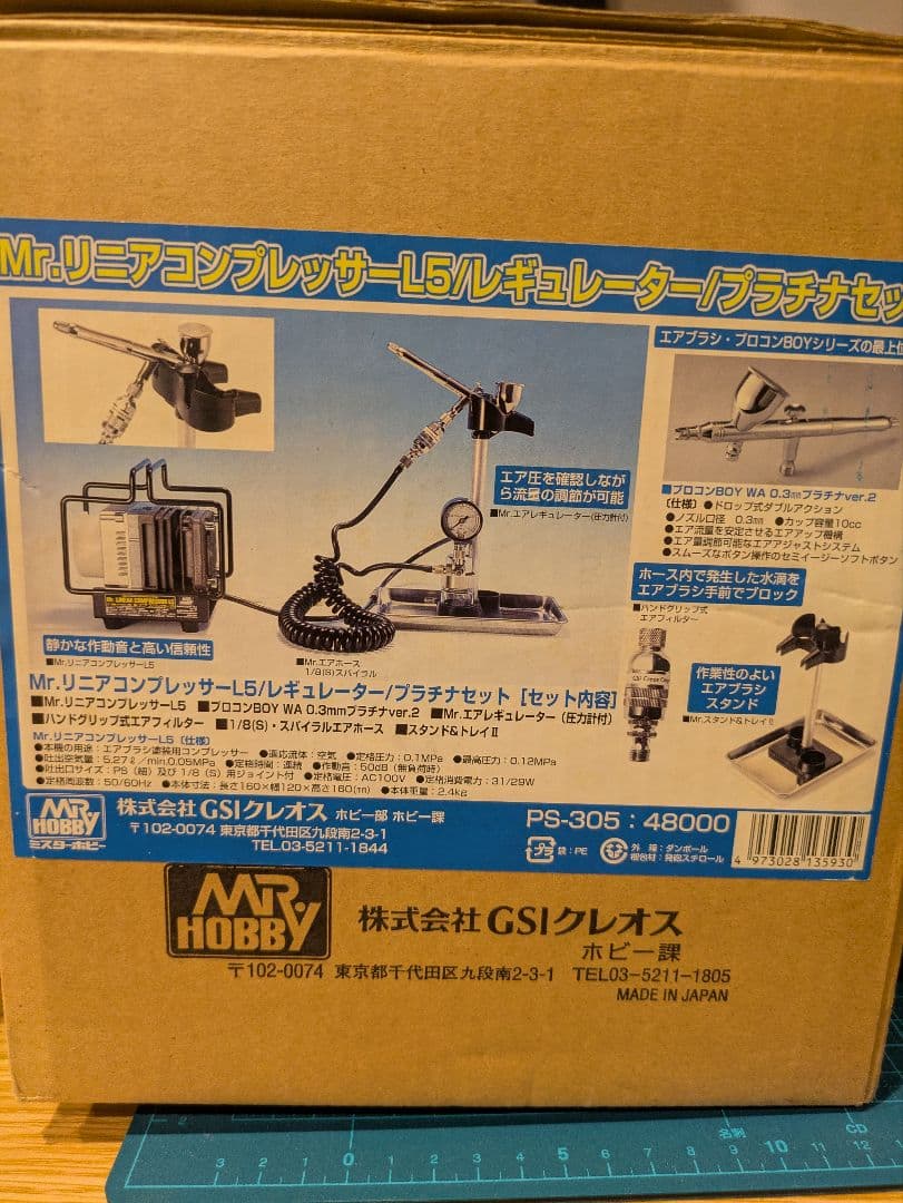 プラモデル　本格塗装　作成セット