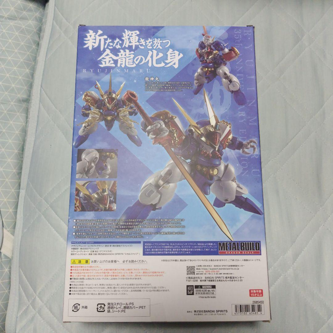 L BUILD龍神丸 L BUILD龍王丸