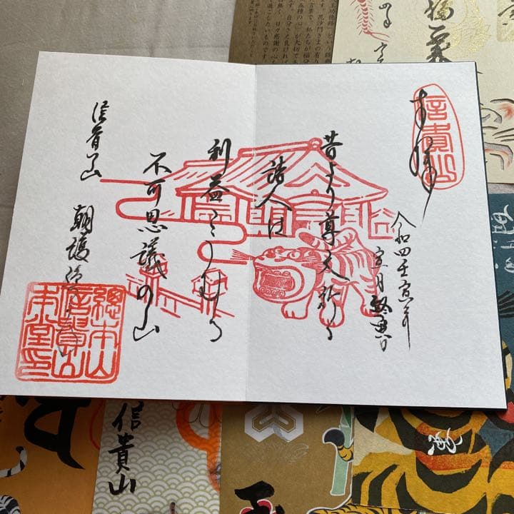 総本山信貴山❤️終寅日限定豪華6点セット