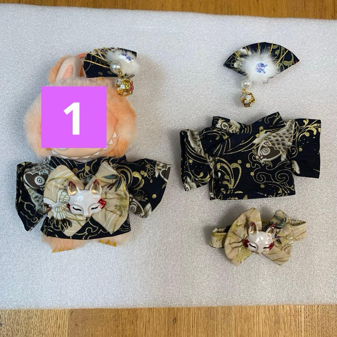 ラブブ用和風着せ替え服セット 6点見本用です。