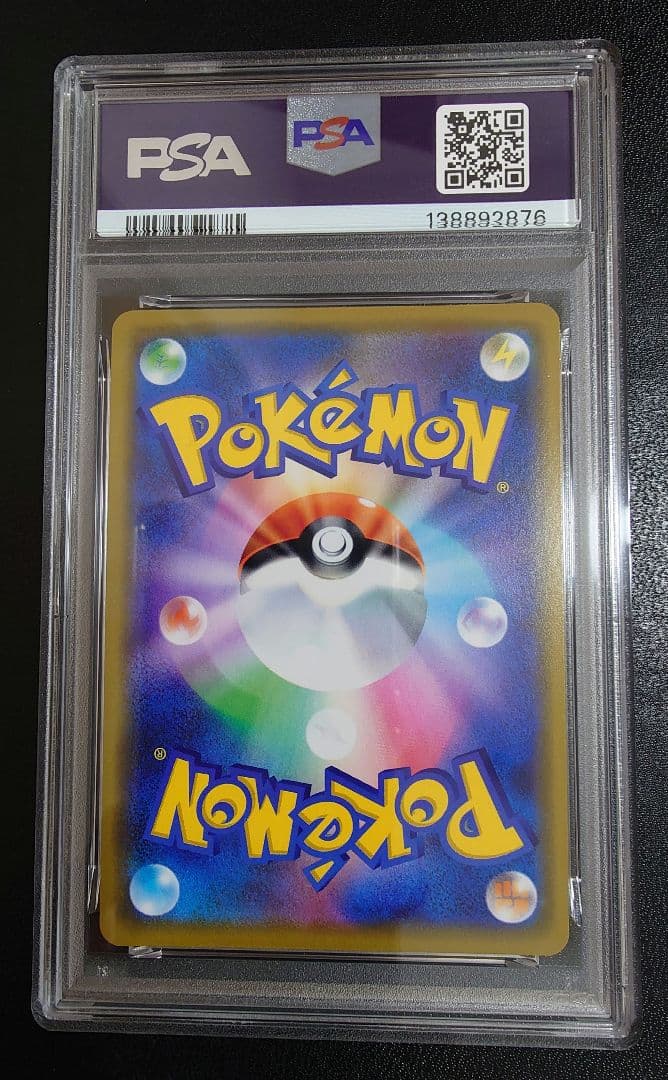 ゲッコウガ＆ゾロアークGX RR SM12a TAG TEAM GXタッグオー…