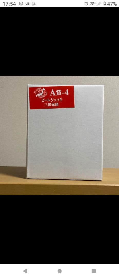 全日本プロレス くじ 三沢、川田、小橋