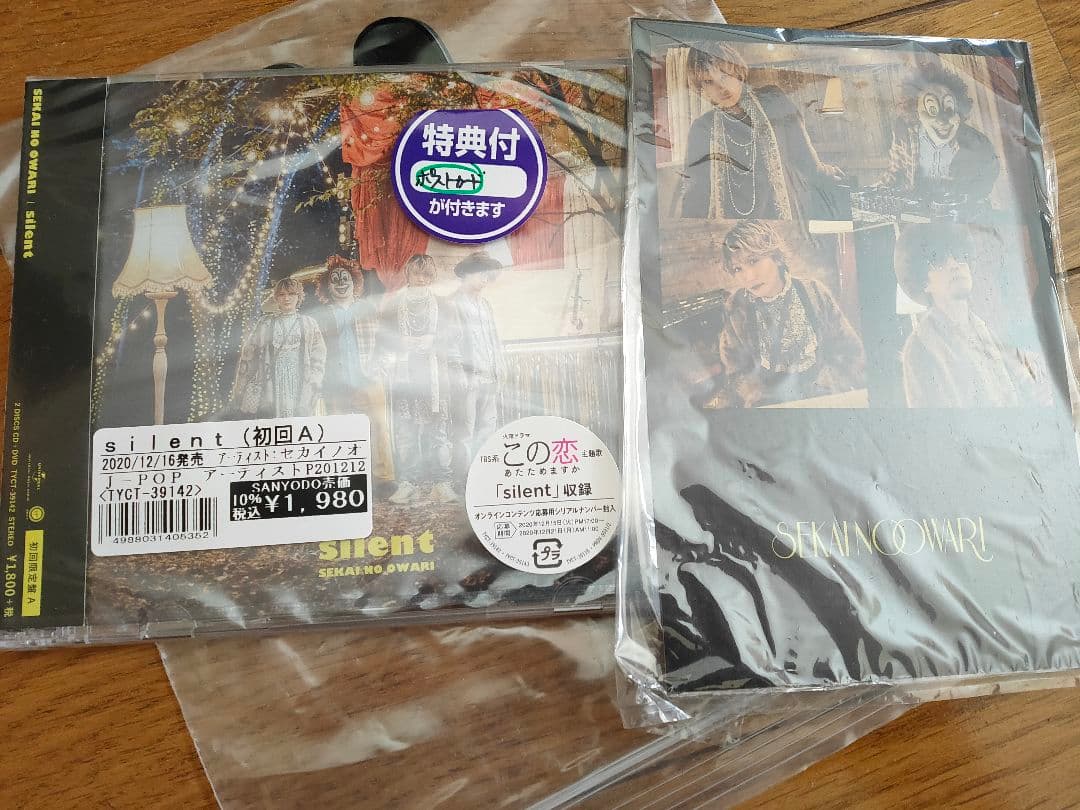 5月限定！SEKAI NO OWARI　グッズ