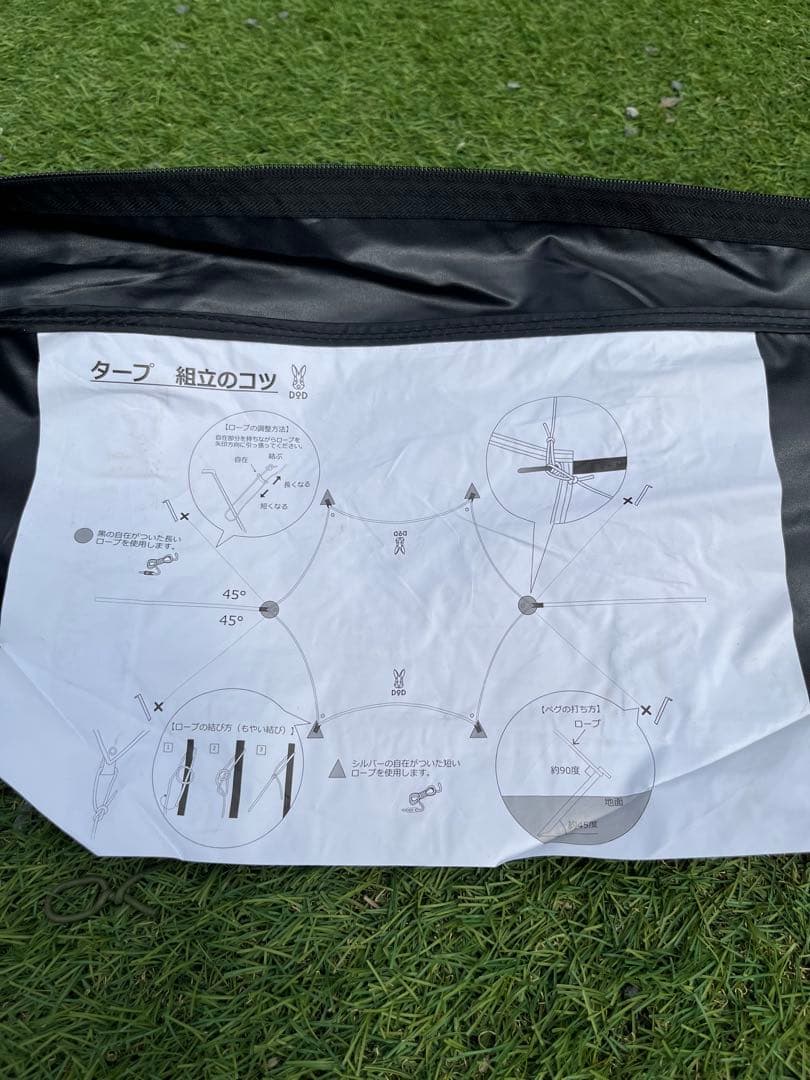 DoD いつかのタープ