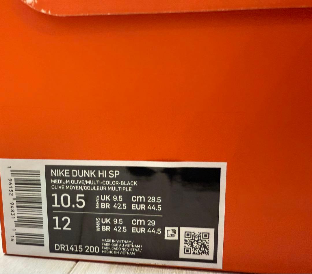 スケートボード NIKE DUNK HI 28.5cm (dr1415-200)