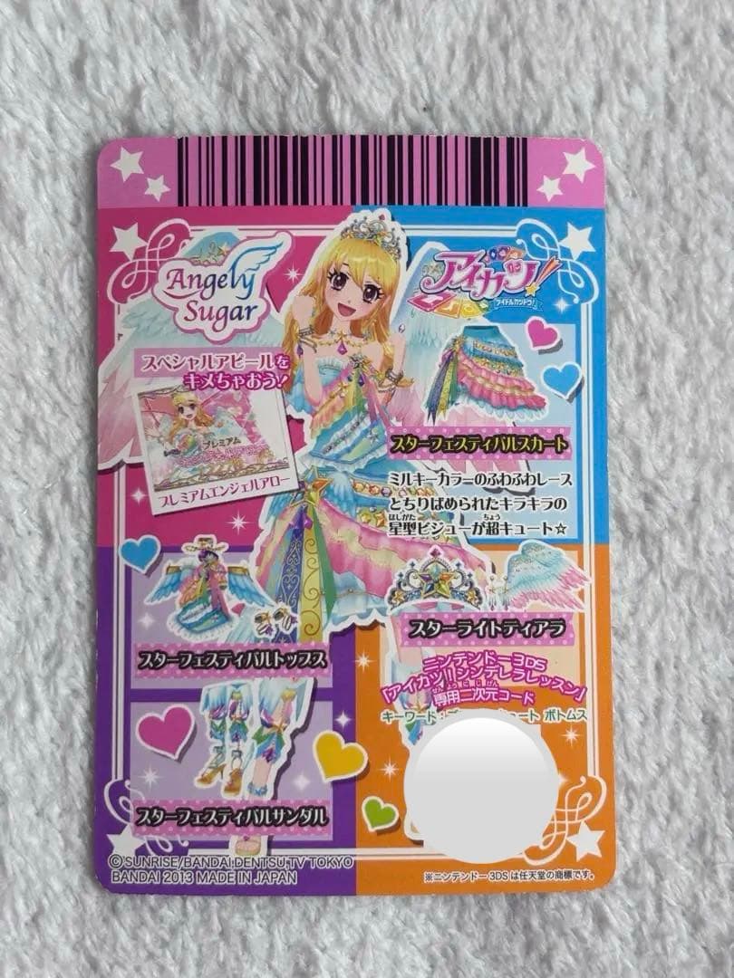 スターフェスティバルコーデ マーメイドピスケスコーデ セット