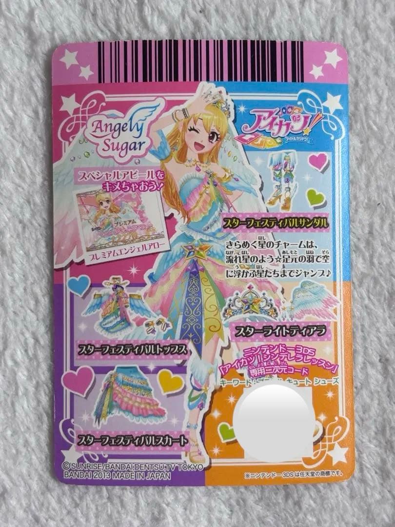 スターフェスティバルコーデ マーメイドピスケスコーデ セット