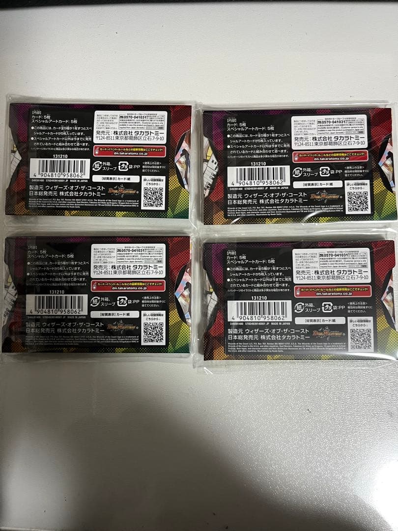 デュエルマスターズ 神アート ドラゴン娘の文化祭でウェカドラ 未開封