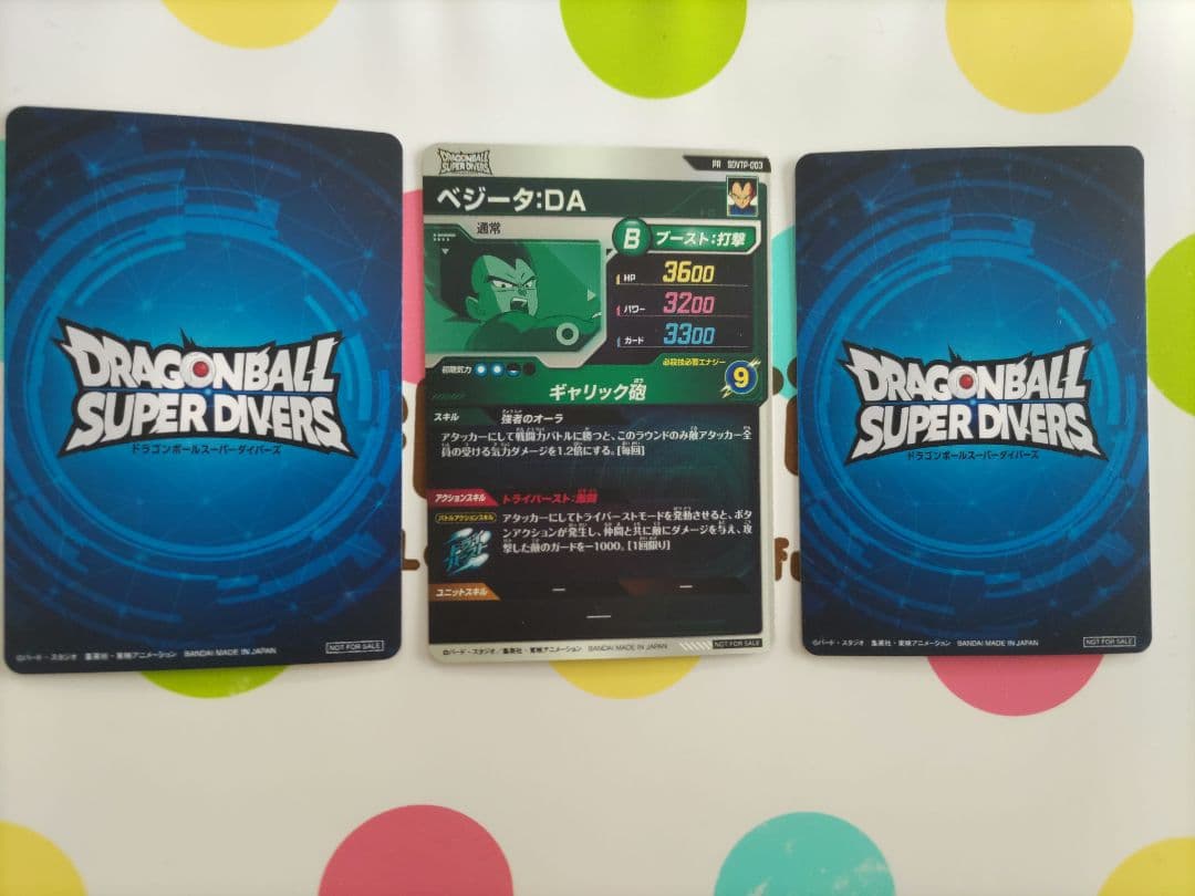 ドラゴンボールスーパーダイバーズ GDR