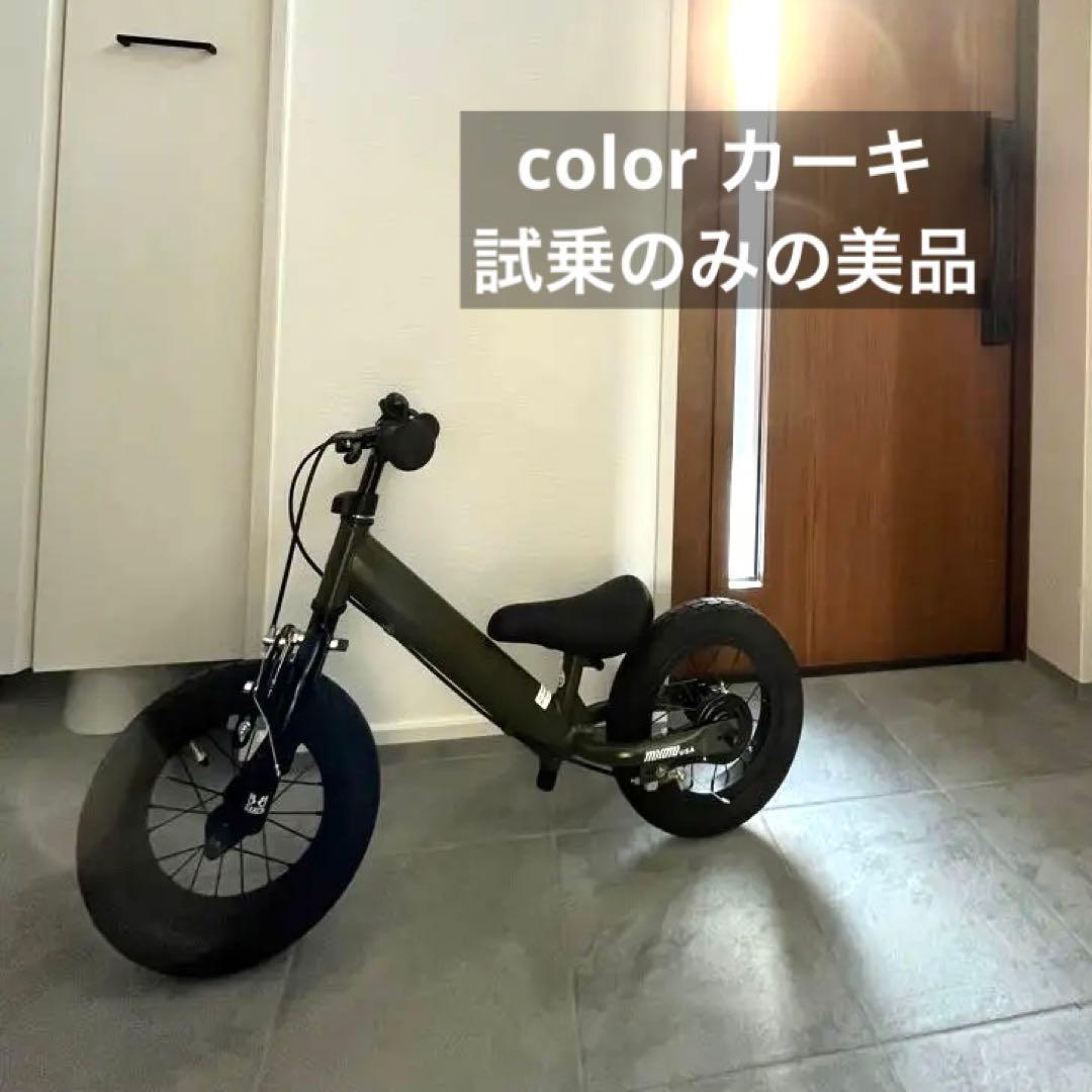 【美品】バランスバイク キックバイク 子供 キッズ コグホーン『MAKER』