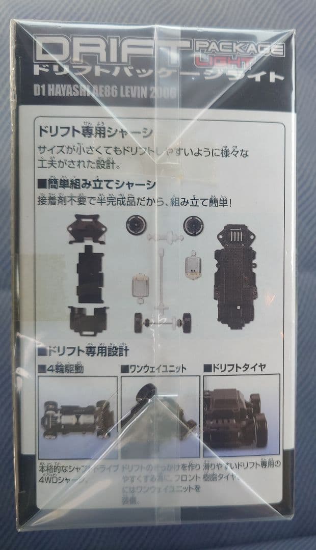 ホビーラジコン maki044931