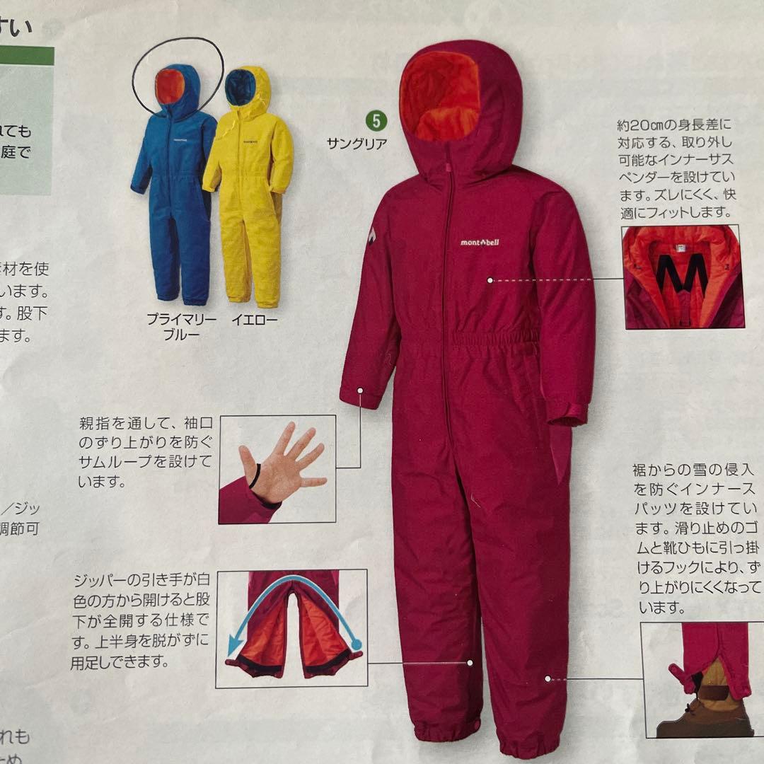 mont-bell 子供用スキーウェア 青　120