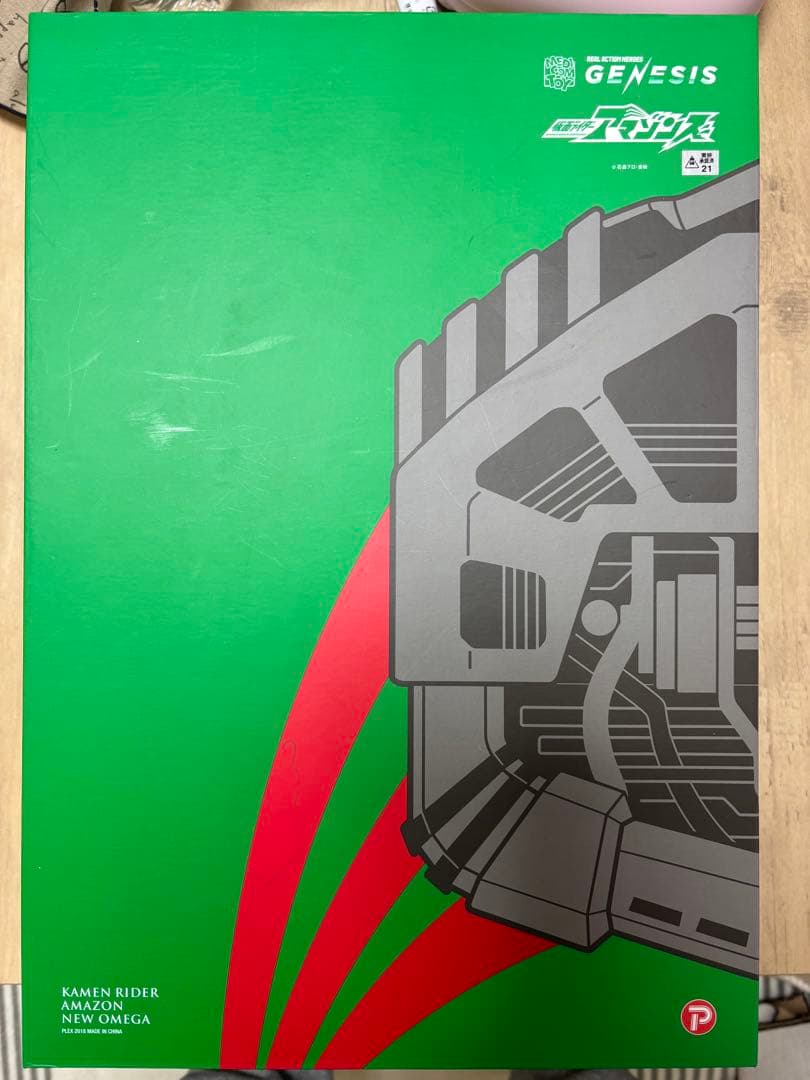 RAH GENESIS 仮面ライダーアマゾンオメガ