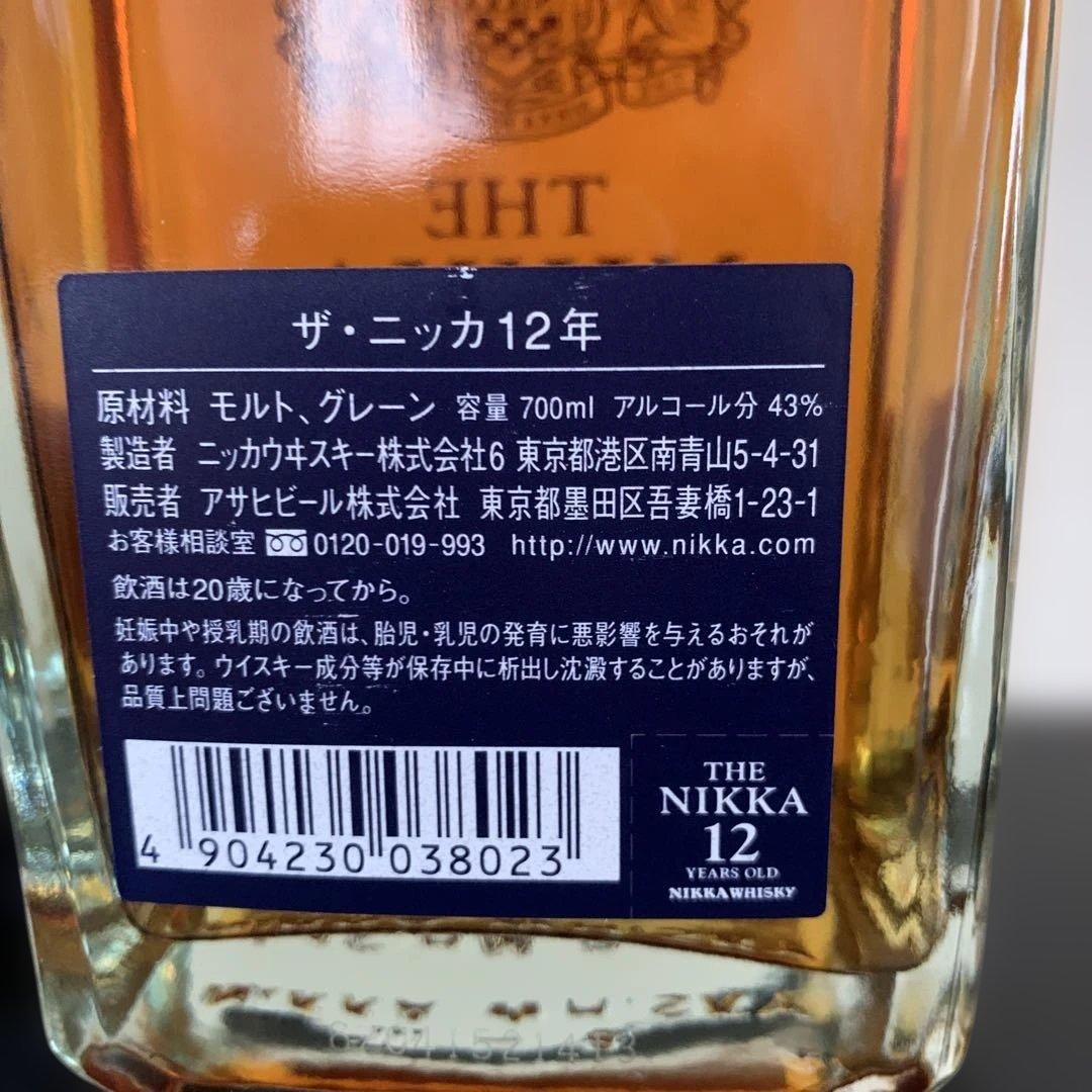 THE NIKKA 12年 ウイスキー