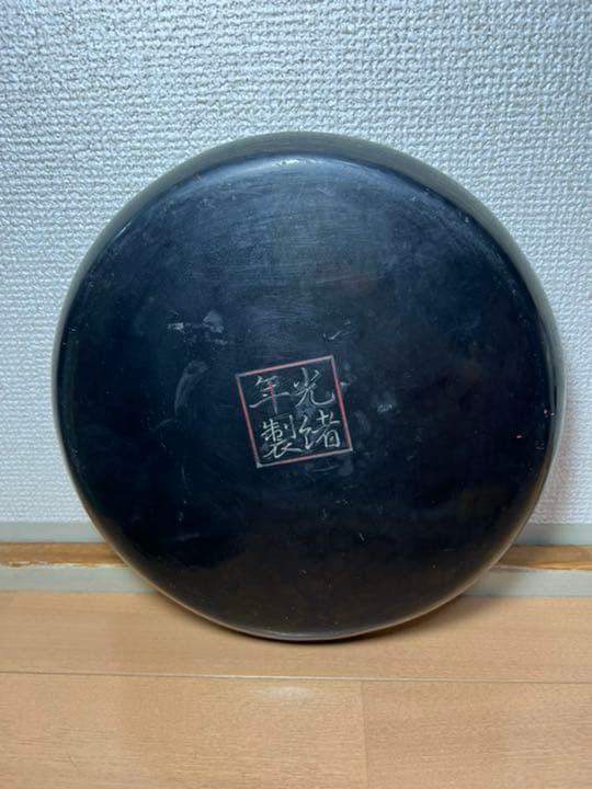 296 堆朱　飾皿　中国清代骨董品　時代物