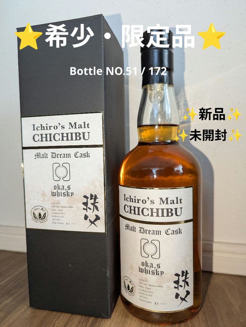 ◆希少限定品◆イチローズモルト秩父 ベンチャーウイスキー秩父蒸溜所　新品未開封