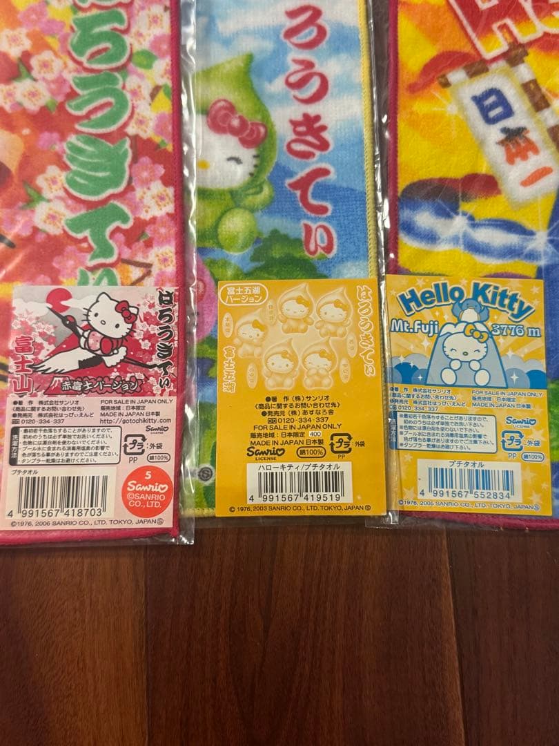 バラ売り不可【新品未使用】ご当地キティ　静岡・富士山・サファリパークセット