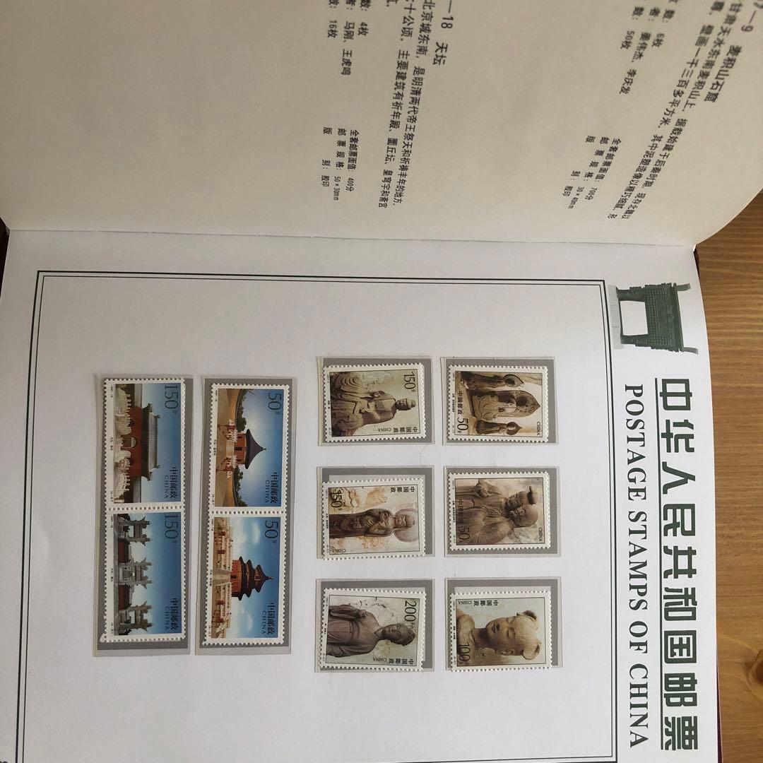 記念切手集　中国　1997年