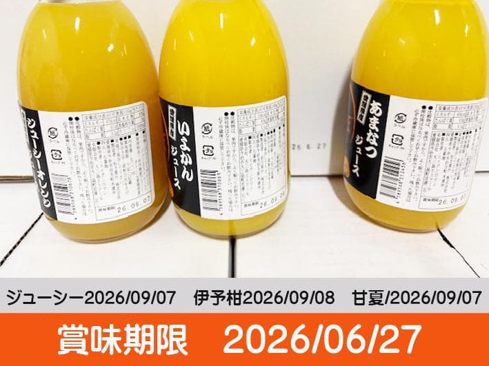 【大三島いろいろ】特売！6種類詰合せジュースで色々な味を味わってください