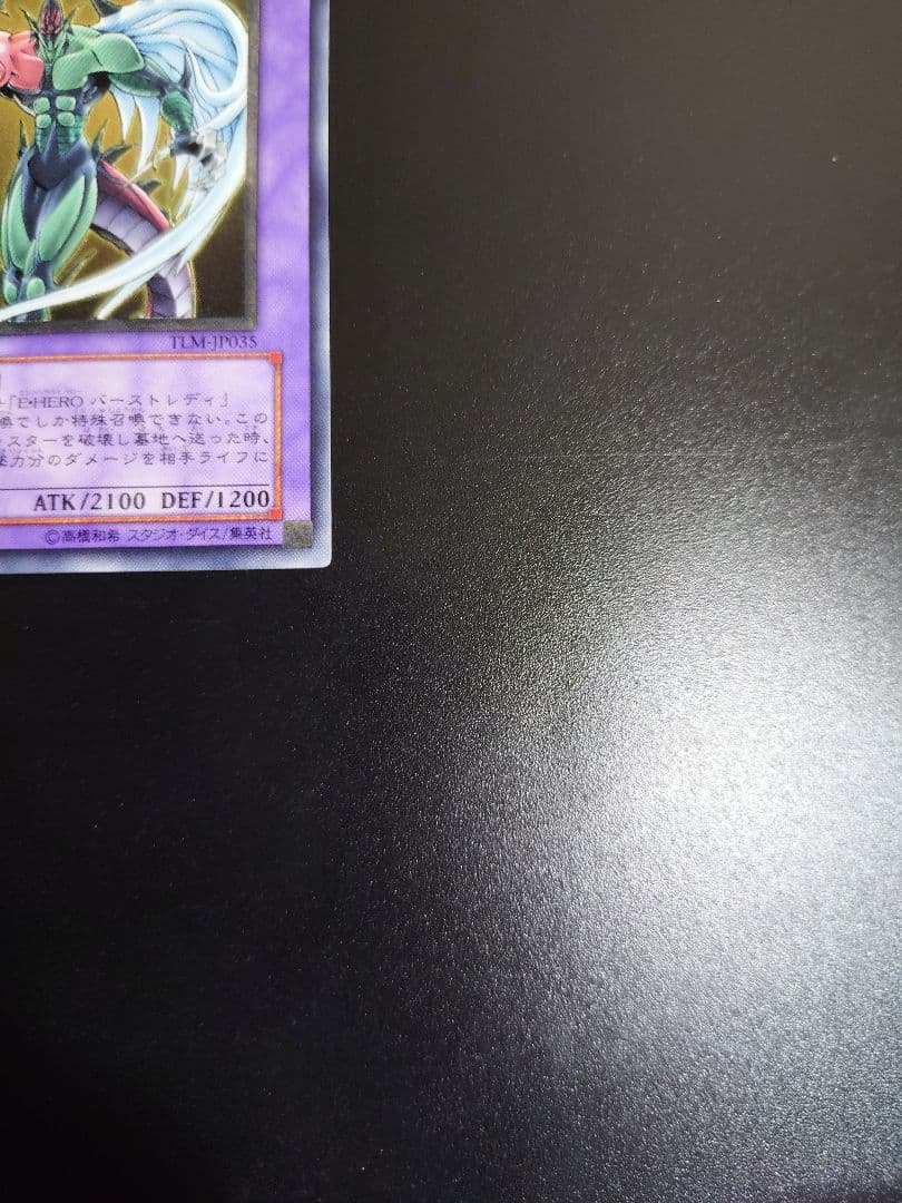 E・HEROフレイムウィングマン。レリーフ。