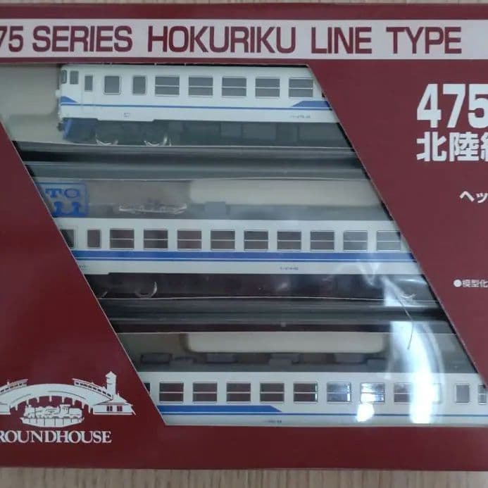 【新品】KATO　475系　北陸色　３両セット