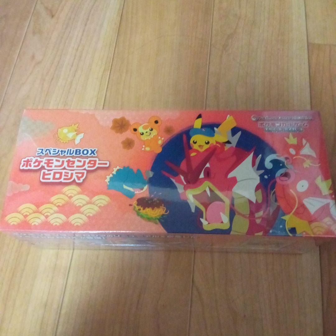 新品未開封 ポケモンセンターヒロシマ スペシャルBOX