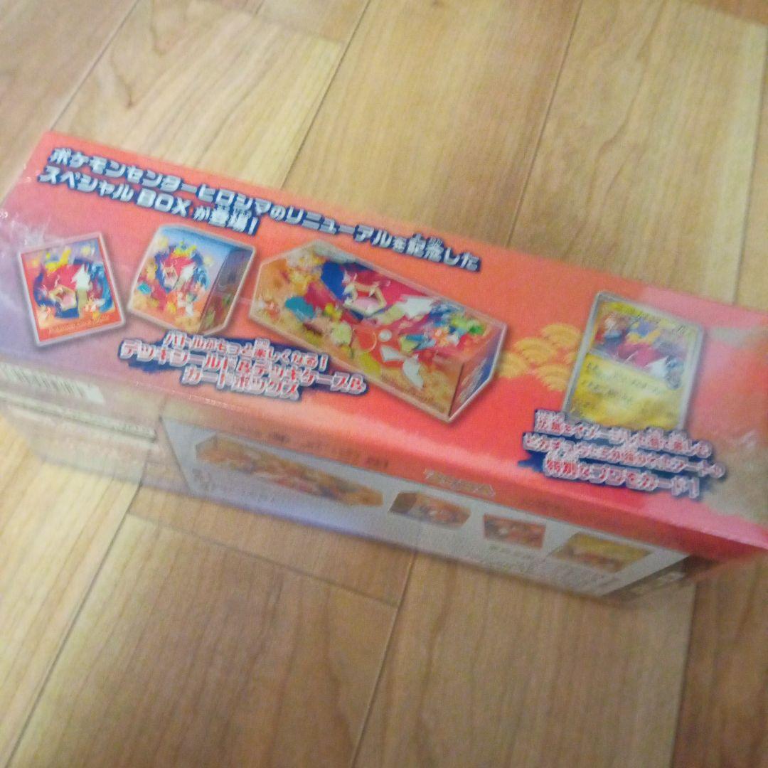 新品未開封 ポケモンセンターヒロシマ スペシャルBOX
