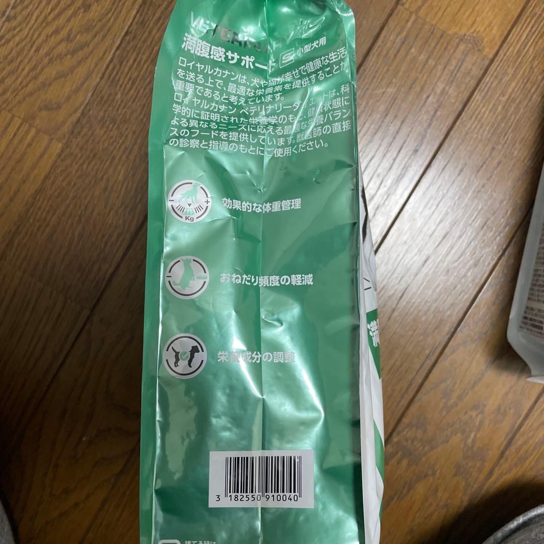 【2袋セット】ロイヤルカナン　満腹感サポート　小型犬用 1kg