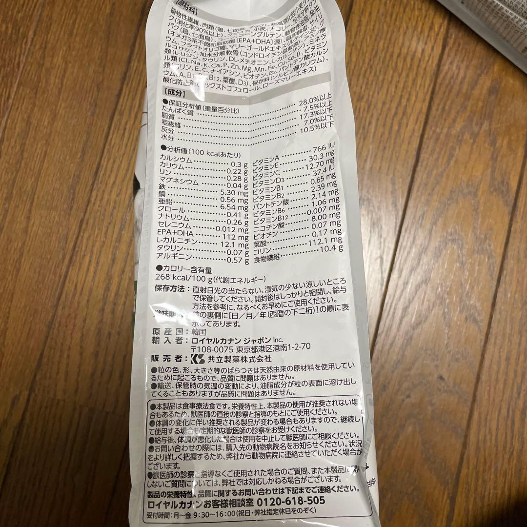 【2袋セット】ロイヤルカナン　満腹感サポート　小型犬用 1kg