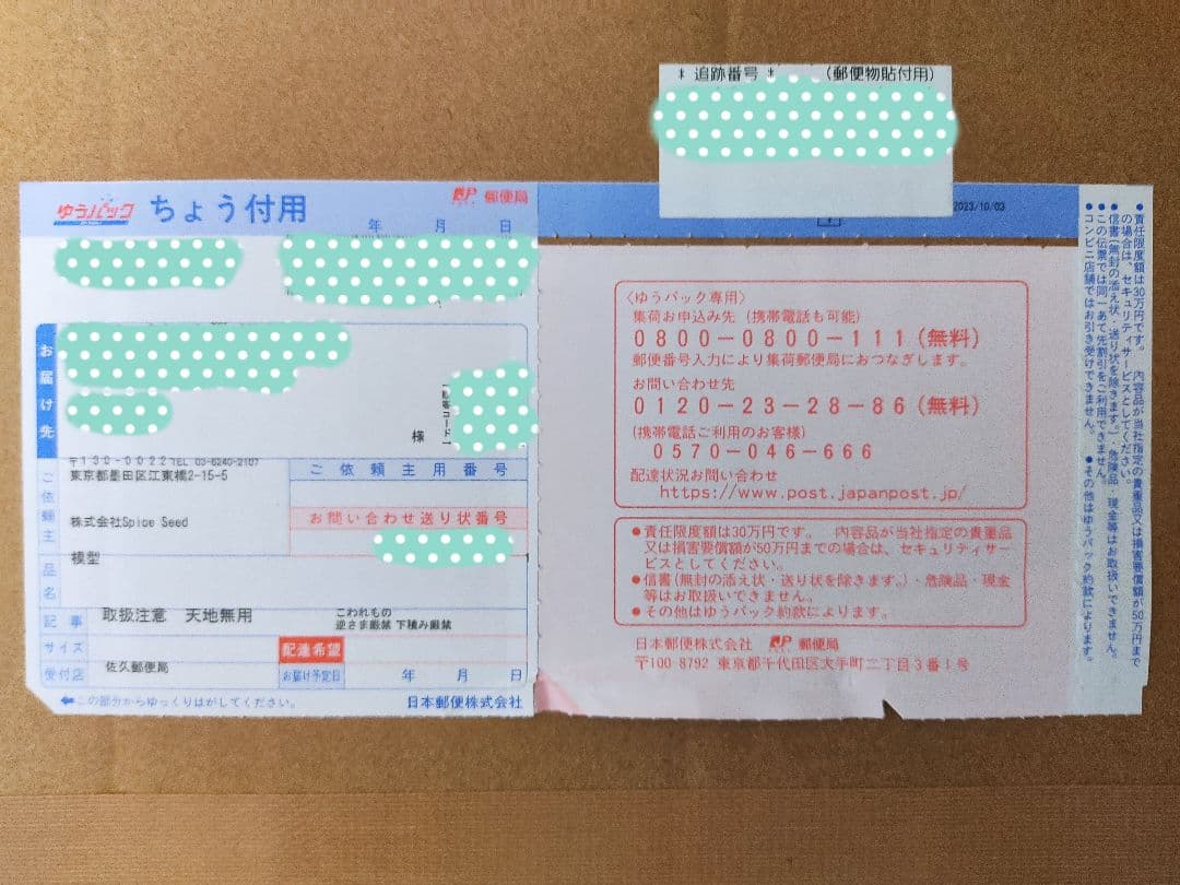 【SpiceSeed】キン肉マン　神威の断頭台•改！（新品未開封）悪魔将軍＆武道