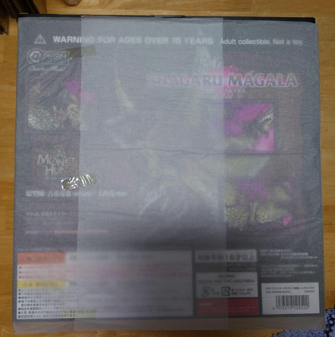 カプコンフィギュアビルダー クリエイターズモデル 天廻龍 シャガルマガラ