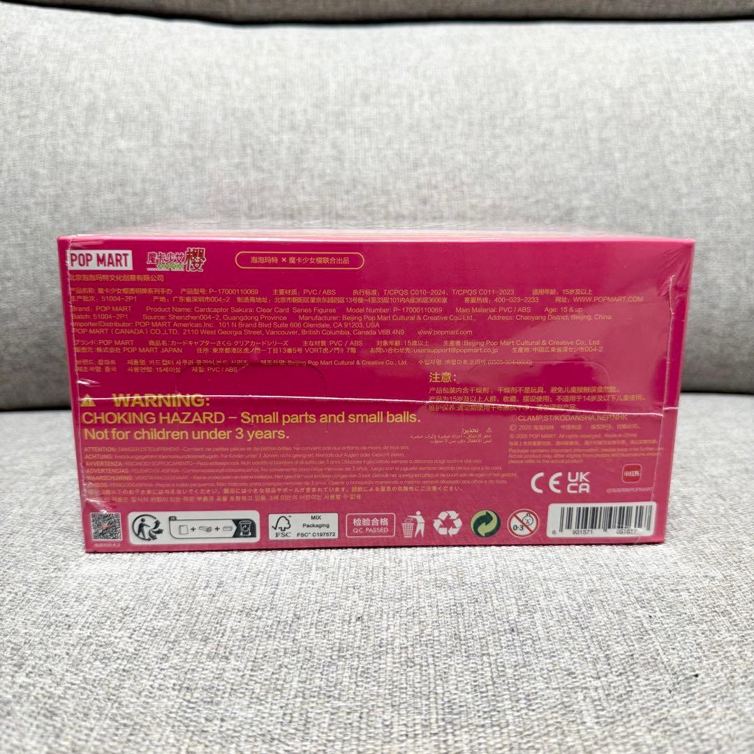 ポップマート カードキャプターさくら クリアカード編 アソートボックス